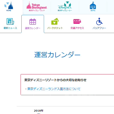 オフィシャルサイトからチェック！