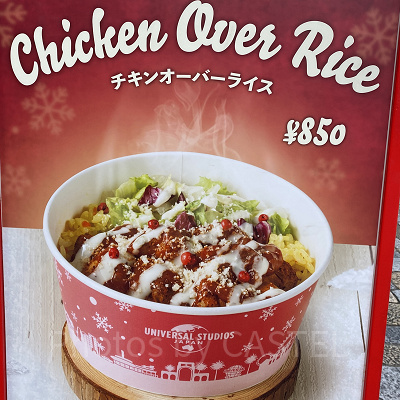 チキンオーバーライス