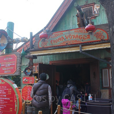 アドベンチャーランドにある「チャイナボイジャー」