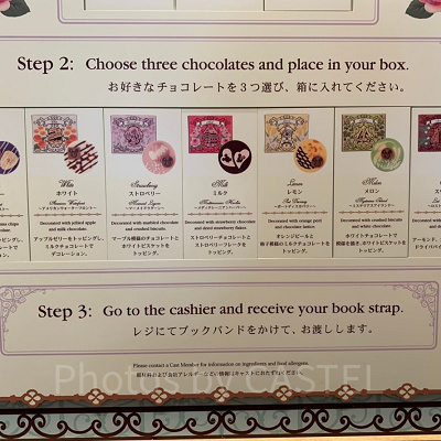 好きなチョコレートを3個選ぼう！