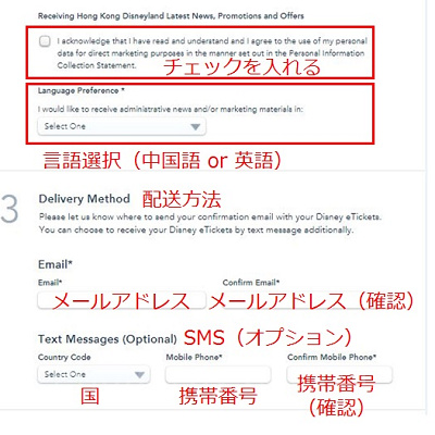 言語選択やメールアドレスを入力しよう