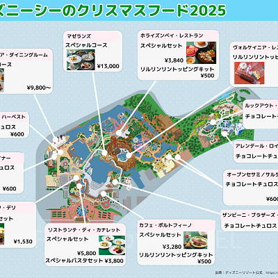 【マップ】ディズニーシーのクリスマスフード