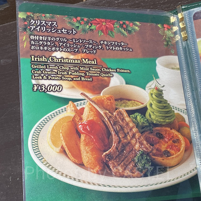 クリスマスアイリッシュセット