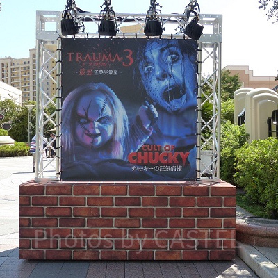チャッキーとトラウマの看板