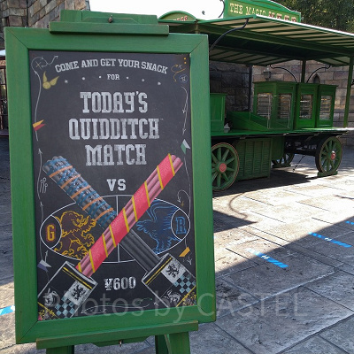 ハリポタエリアのチュリトス