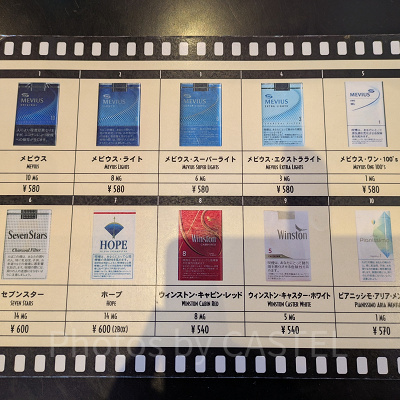 タバコの種類と値段表