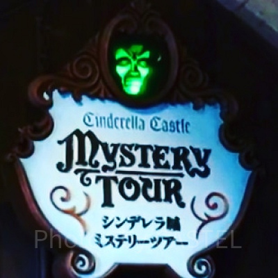 シンデレラ城ミステリーツアー（東京ディズニーランド）
