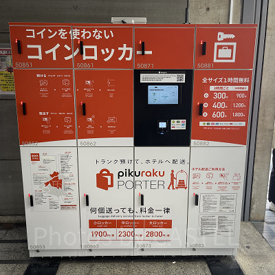 ユニバーサルシティ駅構内のコインロッカー