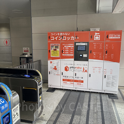 ユニバーサルシティ駅構内のコインロッカー
