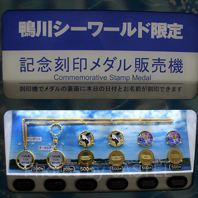 記念メダルの販売機は園内各所に設置されています