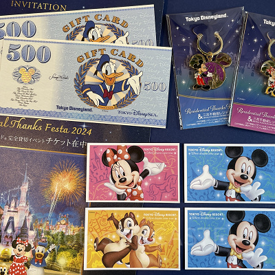 ディズニー貸切イベントの招待チケットなど一式（三井不動産レジデンシャル）