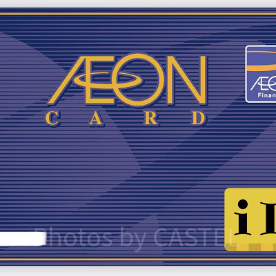 便利な電子マネー