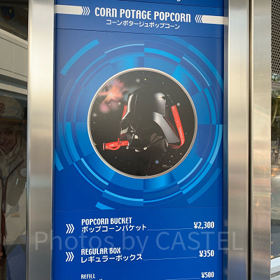 東京ディズニーランド「ポッピング・ポッド」にて販売されている「コーンポタージュ」味