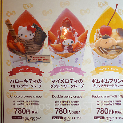 サンリオレインボーワールドレストランのクレープ