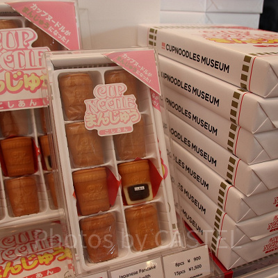 カップヌードルまんじゅう（8個入り）