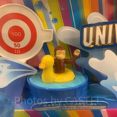 おさるのジョージの水でっぽう