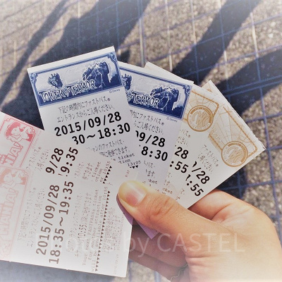 現在のファストパス