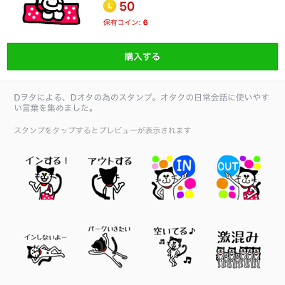 Dヲタな猫