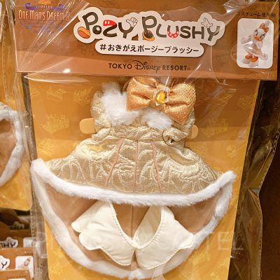 デイジーポージープラッシーコスチューム