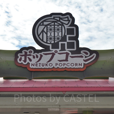 鬼滅の刃ポップコーンカートの看板