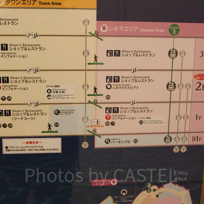 イクスピアリ駐車場の割引サービス