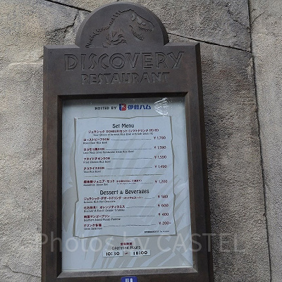 ディスカバリーレストランのメニュー看板