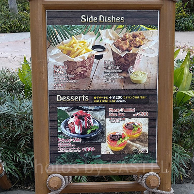 ディスカバリーレストランの看板