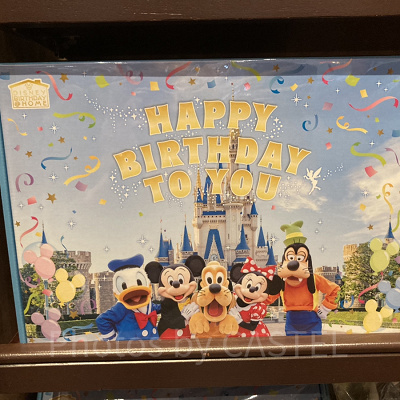 ディズニーバースデー＠ホーム