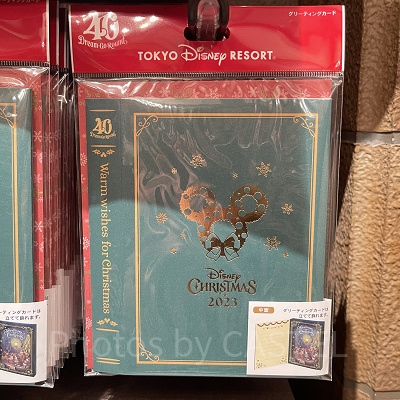 ディズニークリスマスグッズ2023：グリーティングカード 2023年11月07日(火)発売
