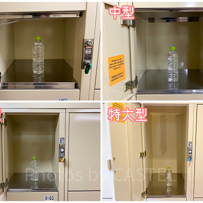 ディズニーのコインロッカーのサイズ比較