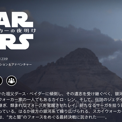 ディズニープラス：作品紹介画面