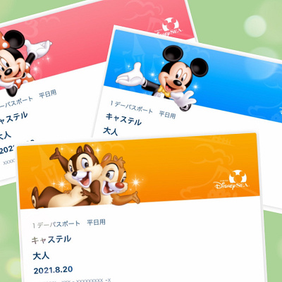 ディズニーリゾートのパスポート