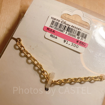 ディズニーのセール「スペシャルプライス」