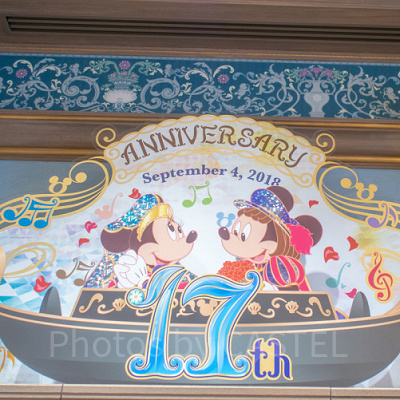 ディズニーシー17周年グッズ