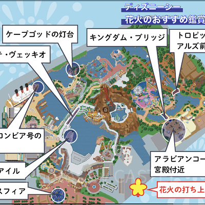 ディズニーシー：花火おすすめ鑑賞場所マップ
