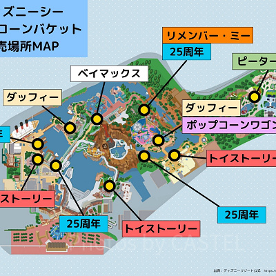 ディズニーシー：ポップコーンバケット販売場所MAP【9/17～】