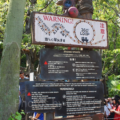 ディズニーシーのジェットコースターランキング