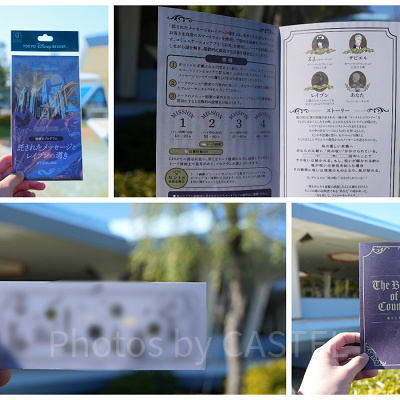 ディズニーストーリービヨンド第2弾：ホーンテッドマンション〜託された運命編〜：同封物（一部モザイクあり）