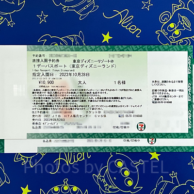 コンビニで買えるディズニーチケット(セブンイレブン)