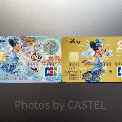 ディズニーランドはJCB以外のクレジットカードも利用OK