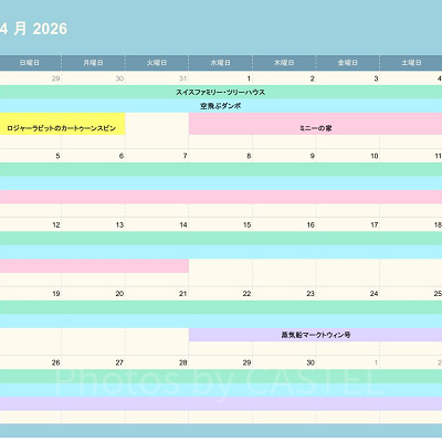 ディズニーランドの休止情報（2026年4月）