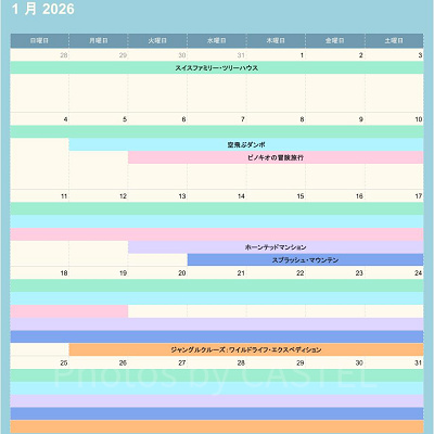 ディズニーランドの休止情報（2026年1月）