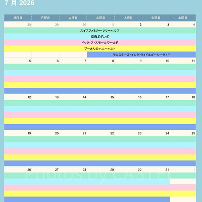 ディズニーランドの休止情報（2026年7月）