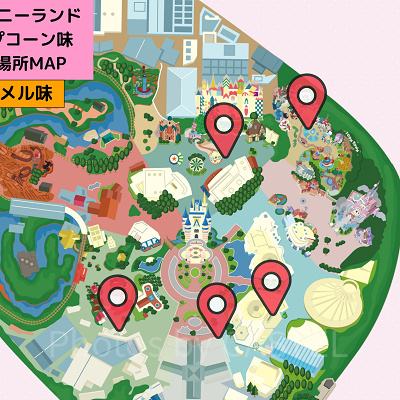 ディズニーランドのポップコーン:販売場所MAP(キャラメル味)