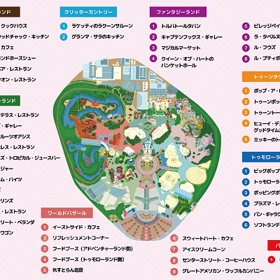 ディズニーランドのレストランマップ