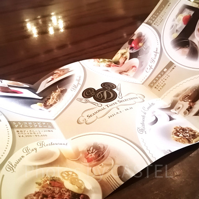 ディズニーシー20周年記念：シーズナルテイストセレクション