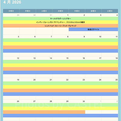 ディズニーシーの休止情報（2026年4月）