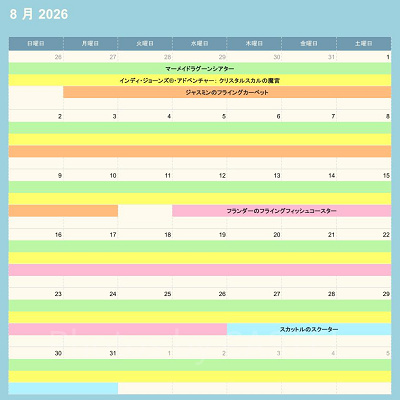 ディズニーシーの休止情報（2026年8月）