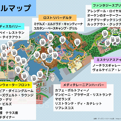 ディズニーシー：ビール販売場所マップ
