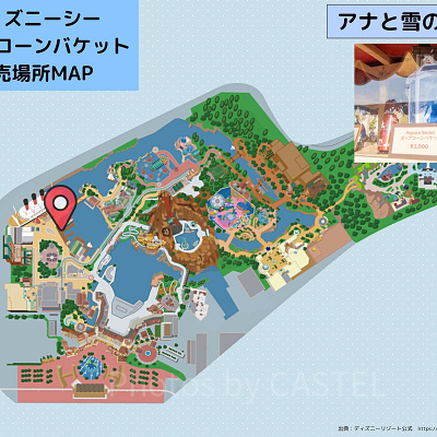 ディズニーシーのポップコーンバケット販売場所MAP：アナと雪の女王2| キャステル | CASTEL ディズニー情報